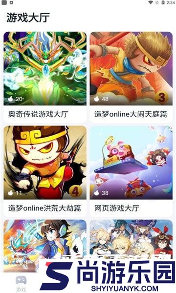 八七零游戏盒2025免费版下载