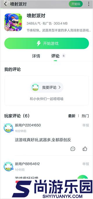 八七零游戏盒2025免费版下载