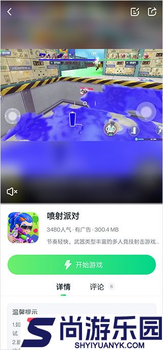 八七零游戏盒2025免费版下载