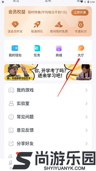 八七零游戏盒2025免费版下载