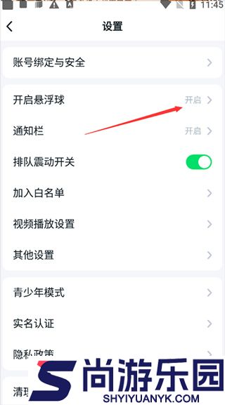 八七零游戏盒2025免费版下载