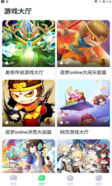 八七零游戏盒2025免费版下载