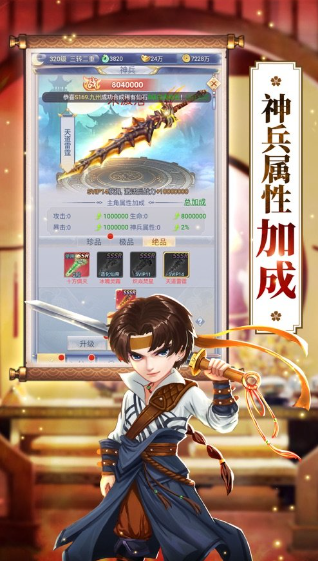 仙风九道中文版下载