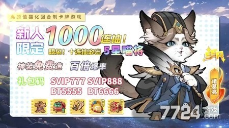 奔月的糯米团2026礼包码全新-奔月的糯米团兑换码永久有效