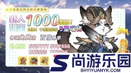 奔月的糯米团兑换码永久有效