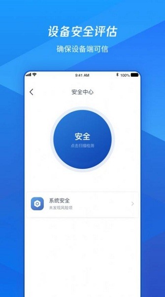 腾讯iOAAPP手机版下载