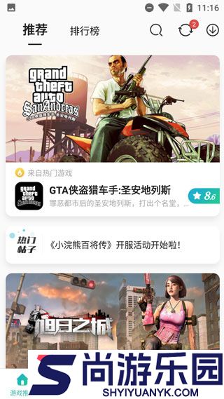 酷酷跑下载游戏盒正版