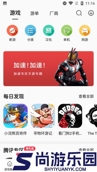 酷酷跑下载游戏盒正版