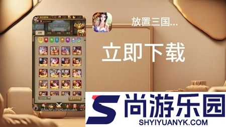 放置三国折扣版最强阵容