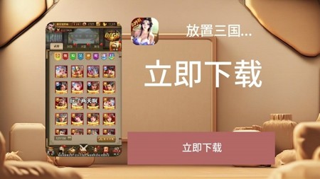 放置三国折扣版平民搭配攻略-放置三国折扣版最强阵容