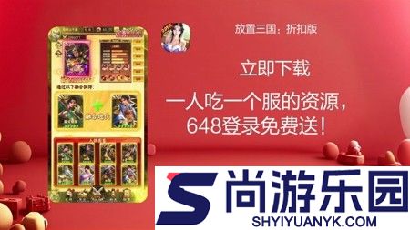 放置三国折扣版最强阵容