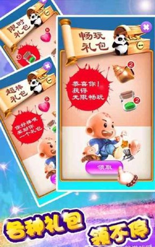 师兄消消乐最新版卡通游戏下载