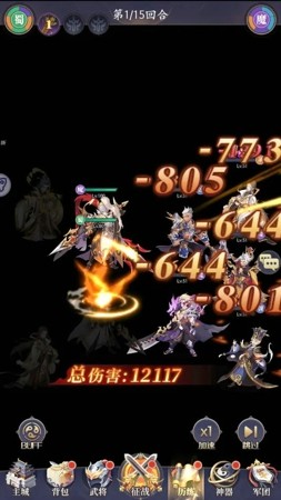 微微三国vip价格表