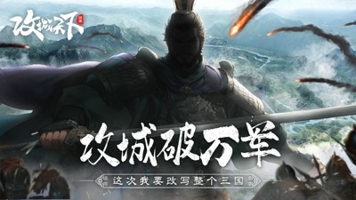 攻城天下武将选择攻略-攻城天下最强t0武将排行榜
