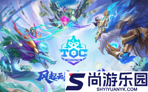 云顶之弈S16以绪塔尔收菜表