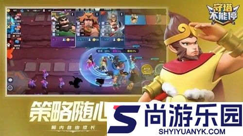 守塔不能停0氪21人口阵容