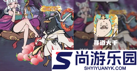 寻道大千2026兑换码合集