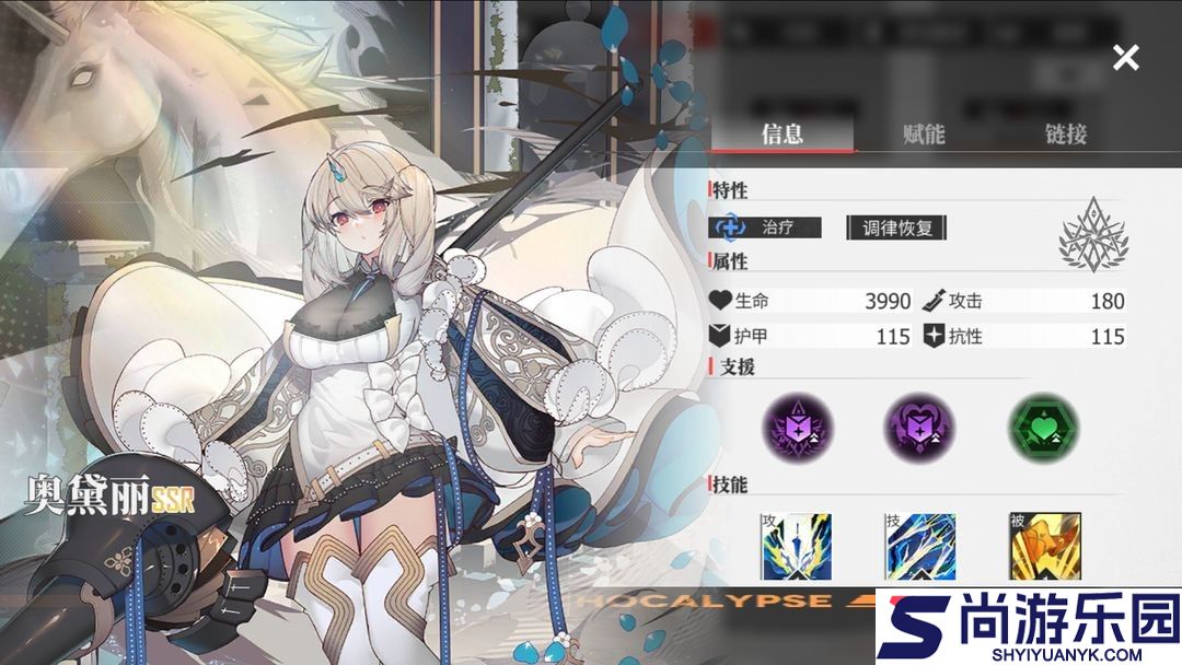 绯色回响最新版本下载