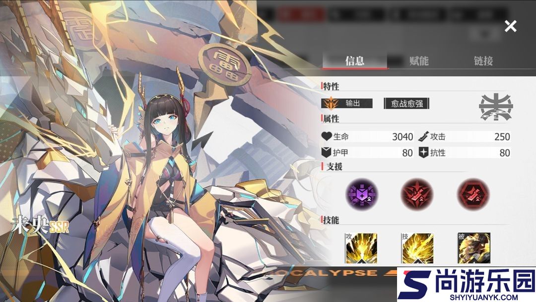 绯色回响最新版本下载