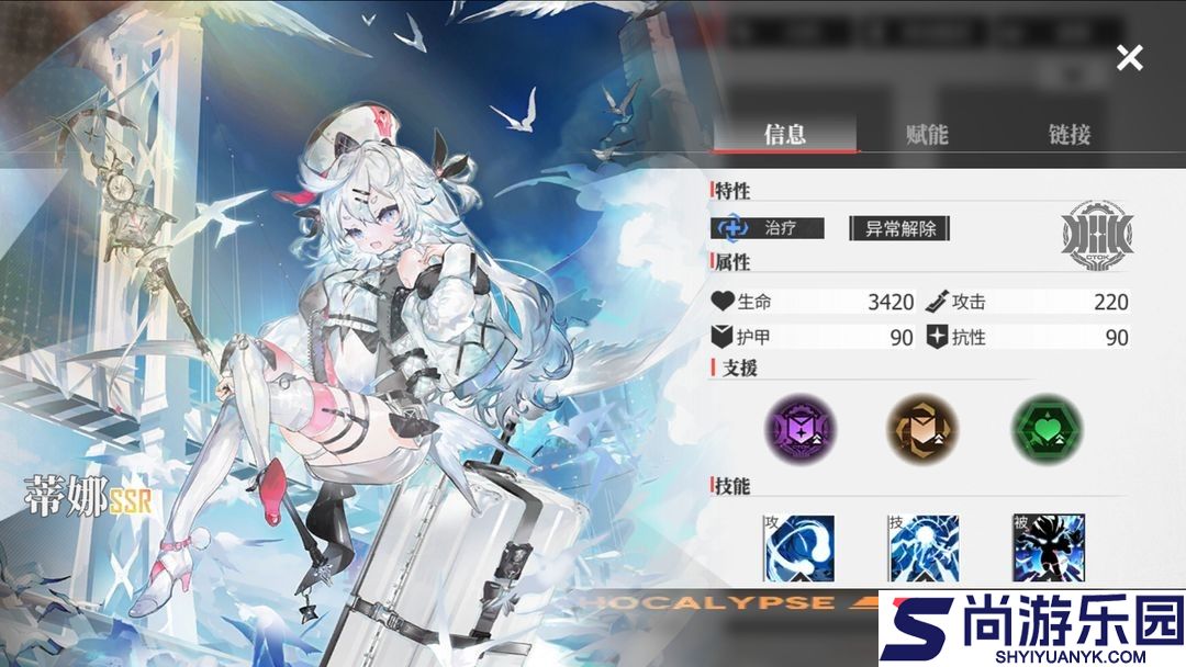 绯色回响最新版本下载