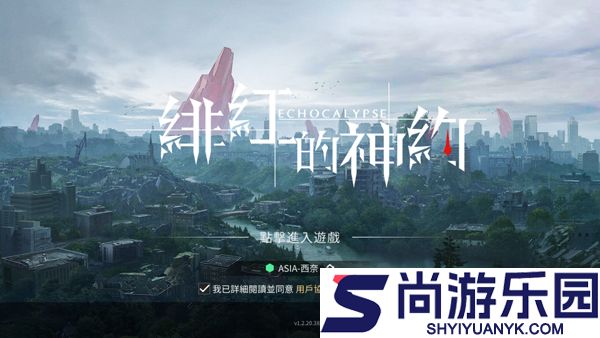 绯色回响最新版本下载