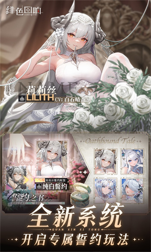 绯色回响最新版本下载