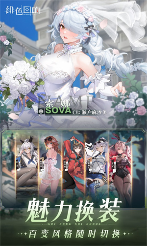 绯色回响最新版本下载