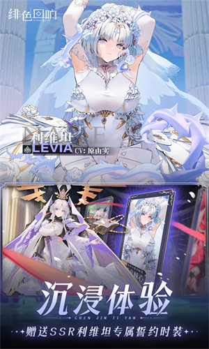 绯色回响最新版本下载