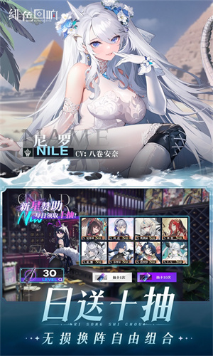 绯色回响最新版本下载