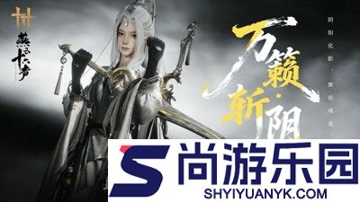 燕云十六声兑换码官方汇总