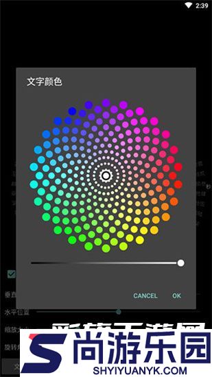 时间轮盘安卓版下载