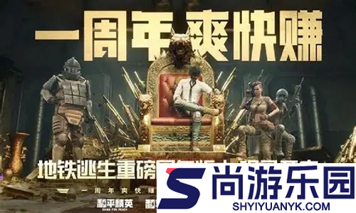 和平精英地铁逃生最强武器选择