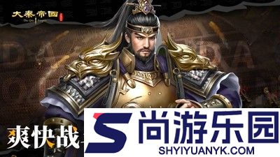 大秦帝国之帝国烽烟破解版无限元宝