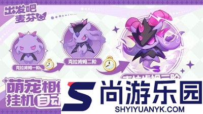 出发吧麦芬破解版下载