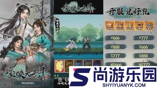 豪侠大乱斗0.1折下载