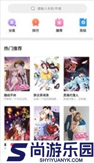 妖精漫画免费登录页面软件下载