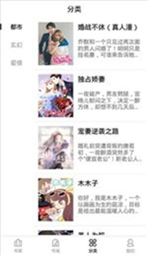 妖精漫画免费登录页面软件下载
