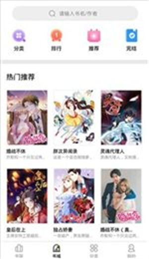 妖精漫画免费登录页面软件下载