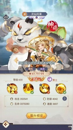 微微三国无限代金破解版下载