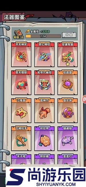 妖怪金手指最强英雄排行