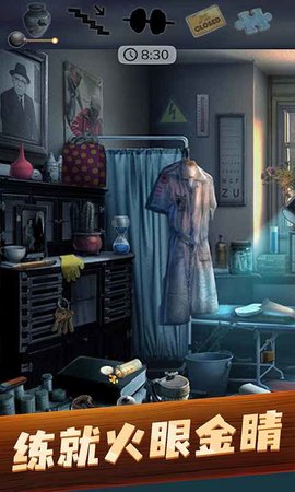 我是大侦探免费版下载