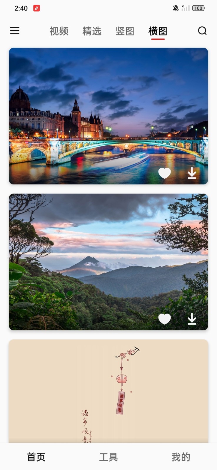 汽水壁纸app下载最新版本