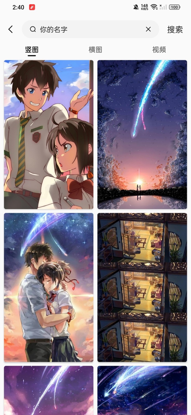 汽水壁纸app下载最新版本