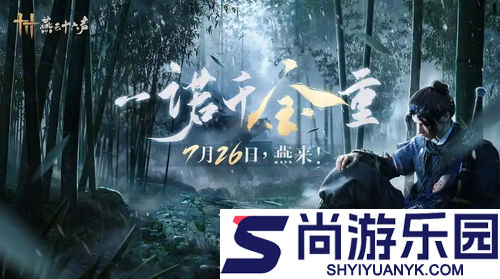 燕云十六声最新射覆题库大全