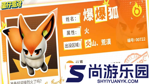 蛋仔派对爆爆狐圣诞外观怎么获得