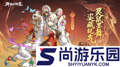 群英风华录神兵激活顺序