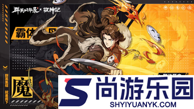 群英风华录神兵激活顺序