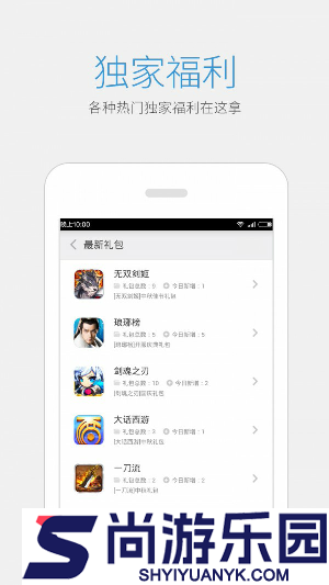 汤头条最新下载