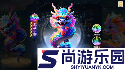 梦仙灵阵容搭配