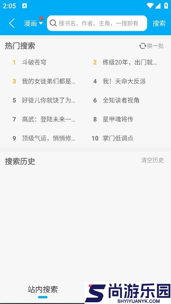 36漫画免费阅读下载